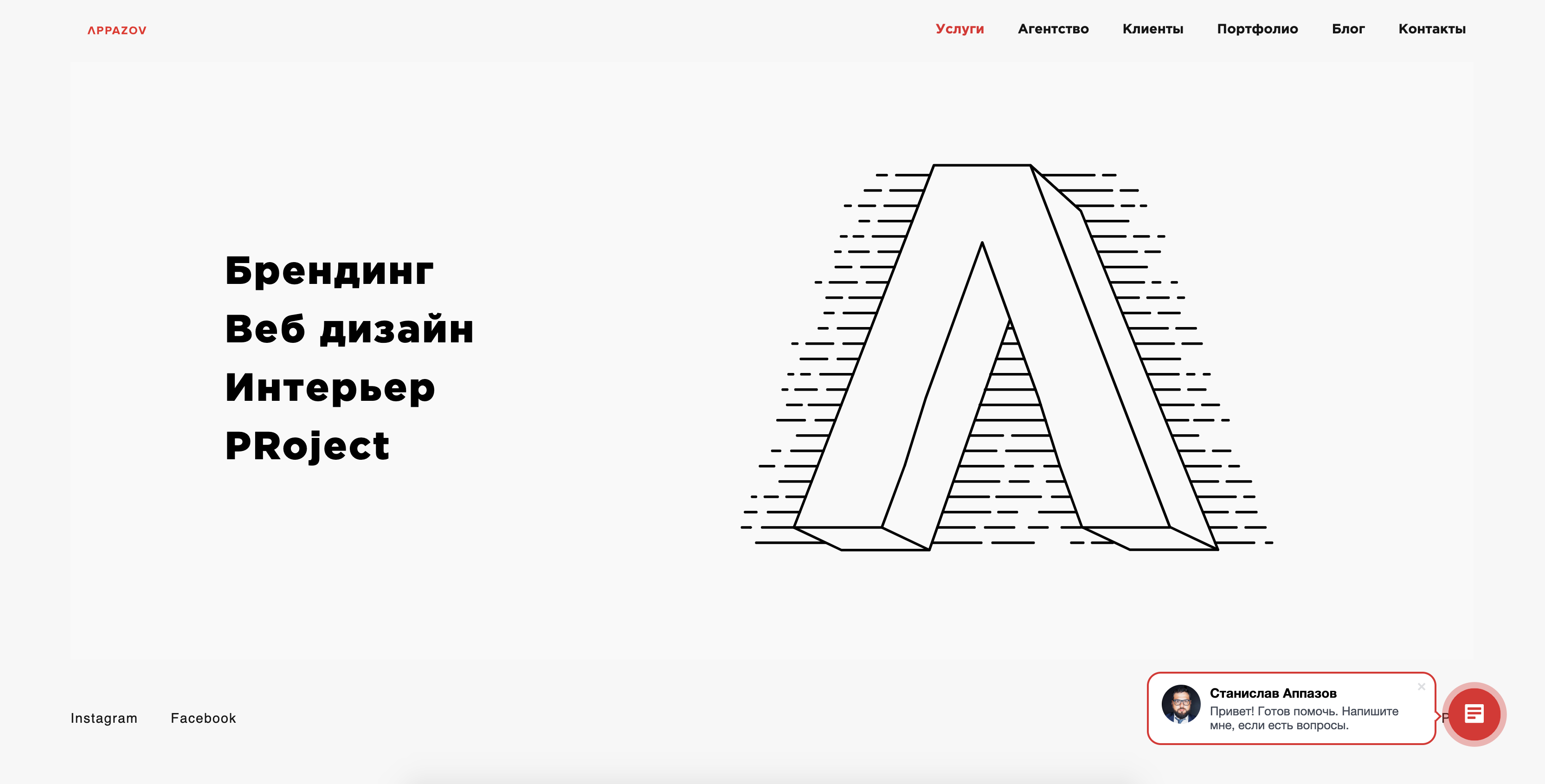 appazov branding agency